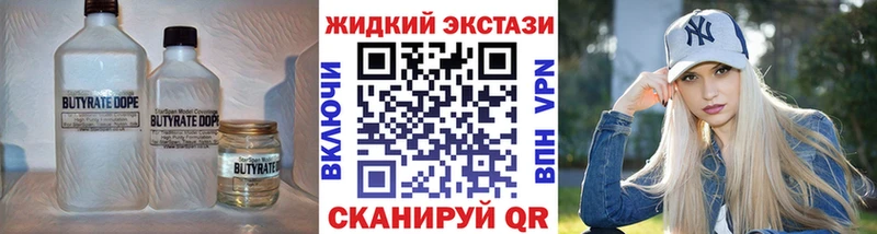 БУТИРАТ оксибутират  Отрадное 