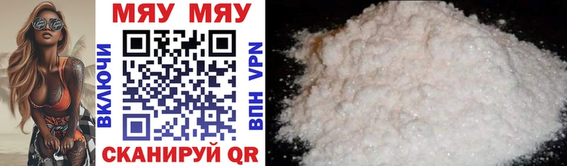 МЯУ-МЯУ VHQ  закладки  Отрадное 