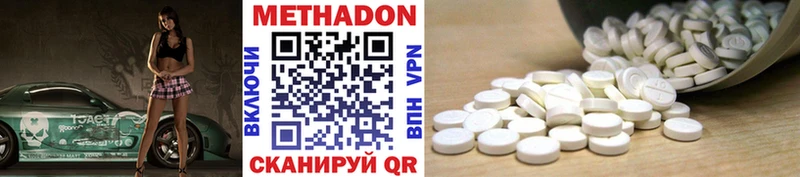 где купить наркоту  Отрадное  Метадон VHQ 